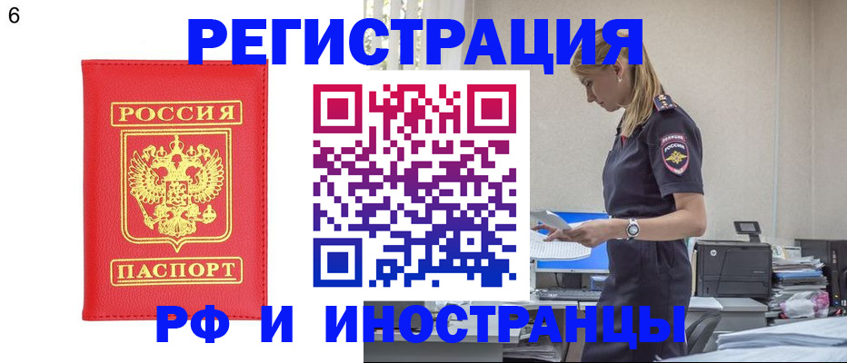 временная регистрация в квартире в Карабаше