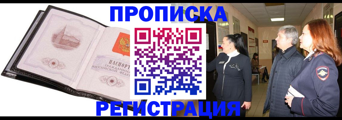 временная регистрация недорого в Карабаше