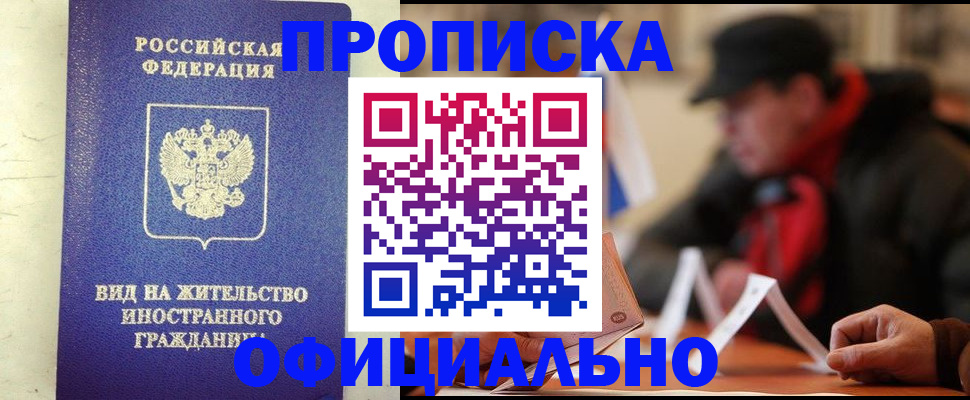 регистрация в Карабаше