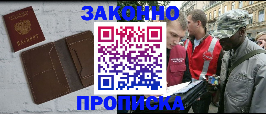 прописка для школы в Карабаше
