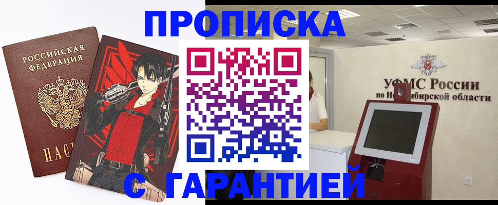 прописка паспорт в Карабаше