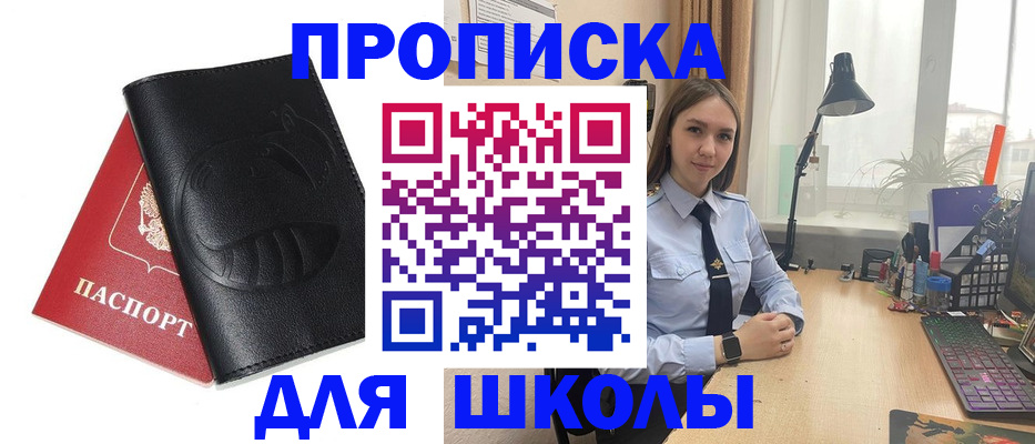 временная регистрация для всех в Карабаше