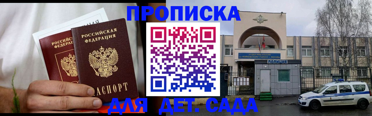 временная регистрация для всех в Карабаше