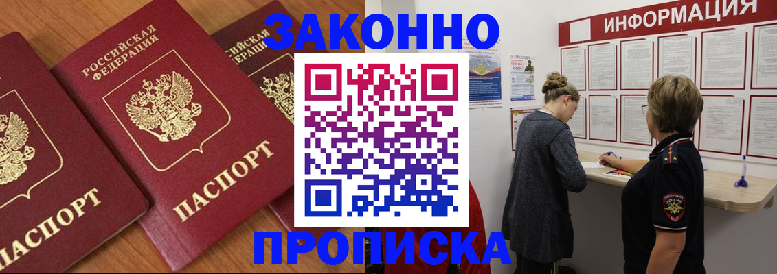 временная регистрация для школы в Карабаше